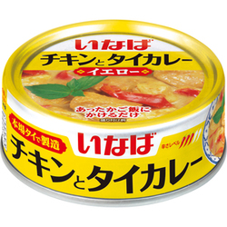 チキンとタイカレー (イエロー)