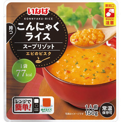 こんにゃくライススープリゾット　エビのビスク